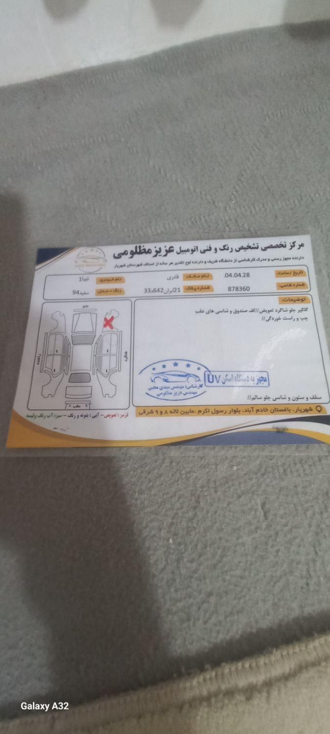تیبا صندوق دار SX - 1394