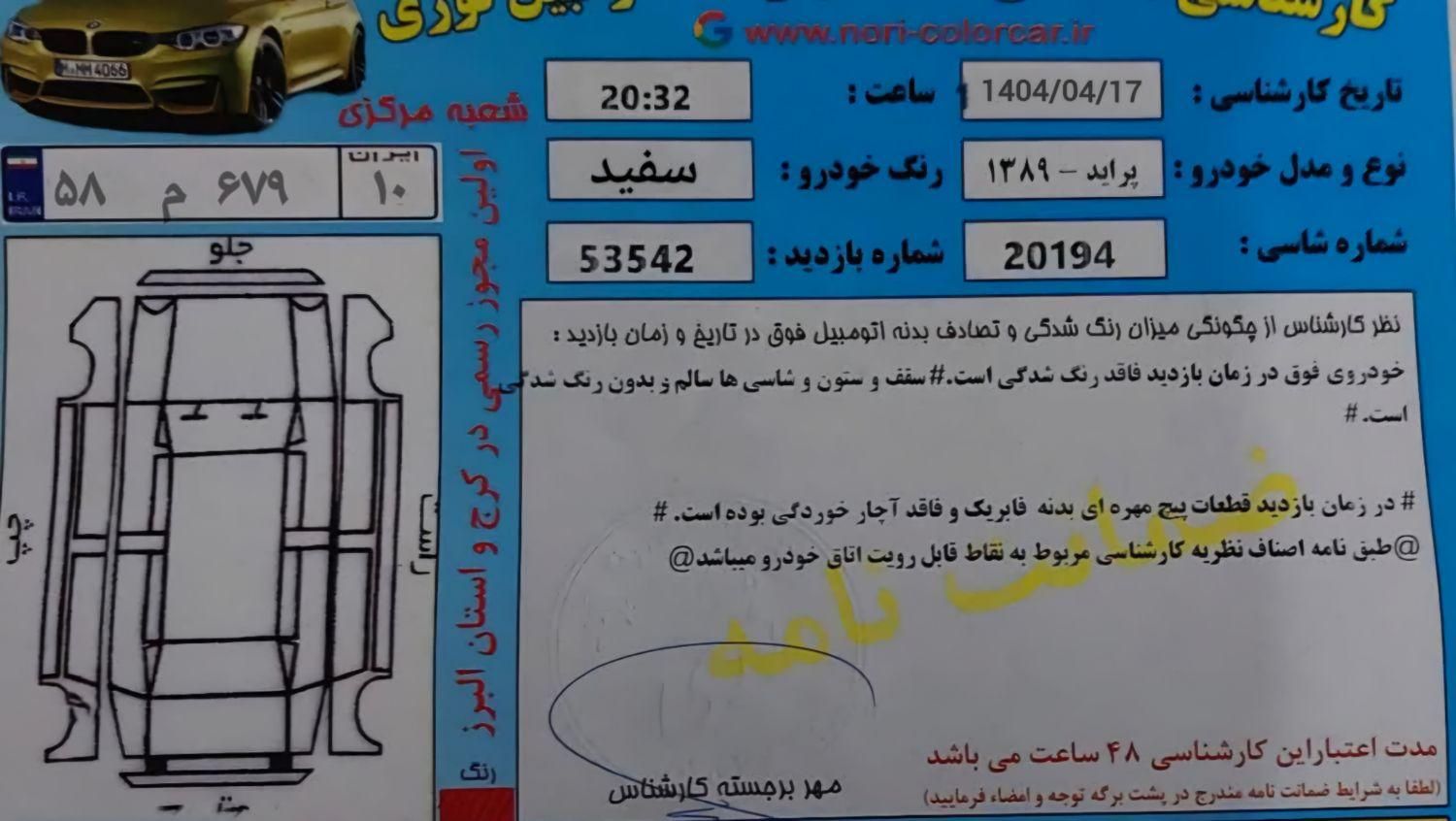 پراید صبا بنزینی - 1389