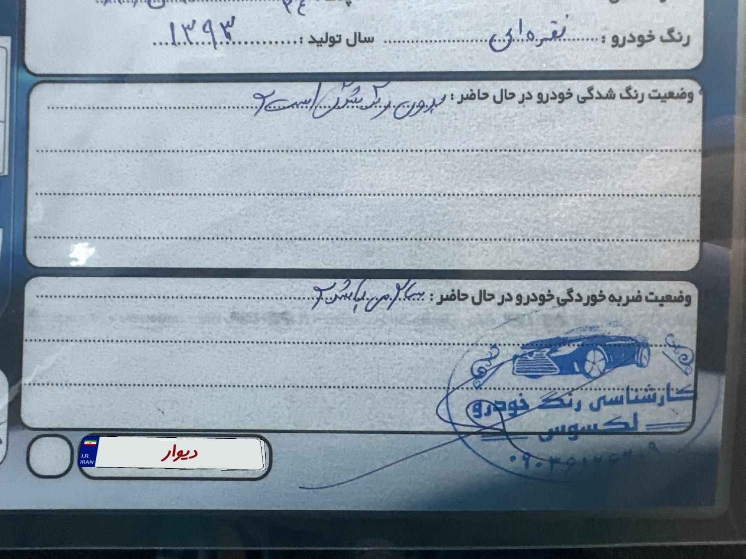 پژو 405 GLX - 1393