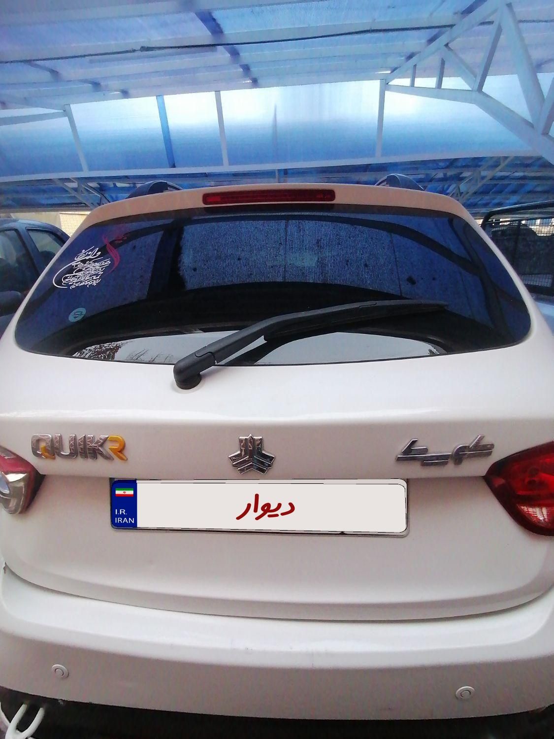 کوییک R دنده‌ای - 1402