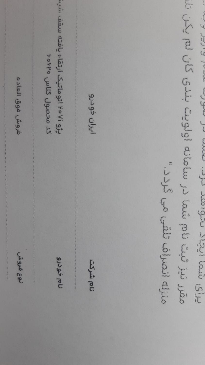خودرو پژو، 207 آگهی ann_19491387
