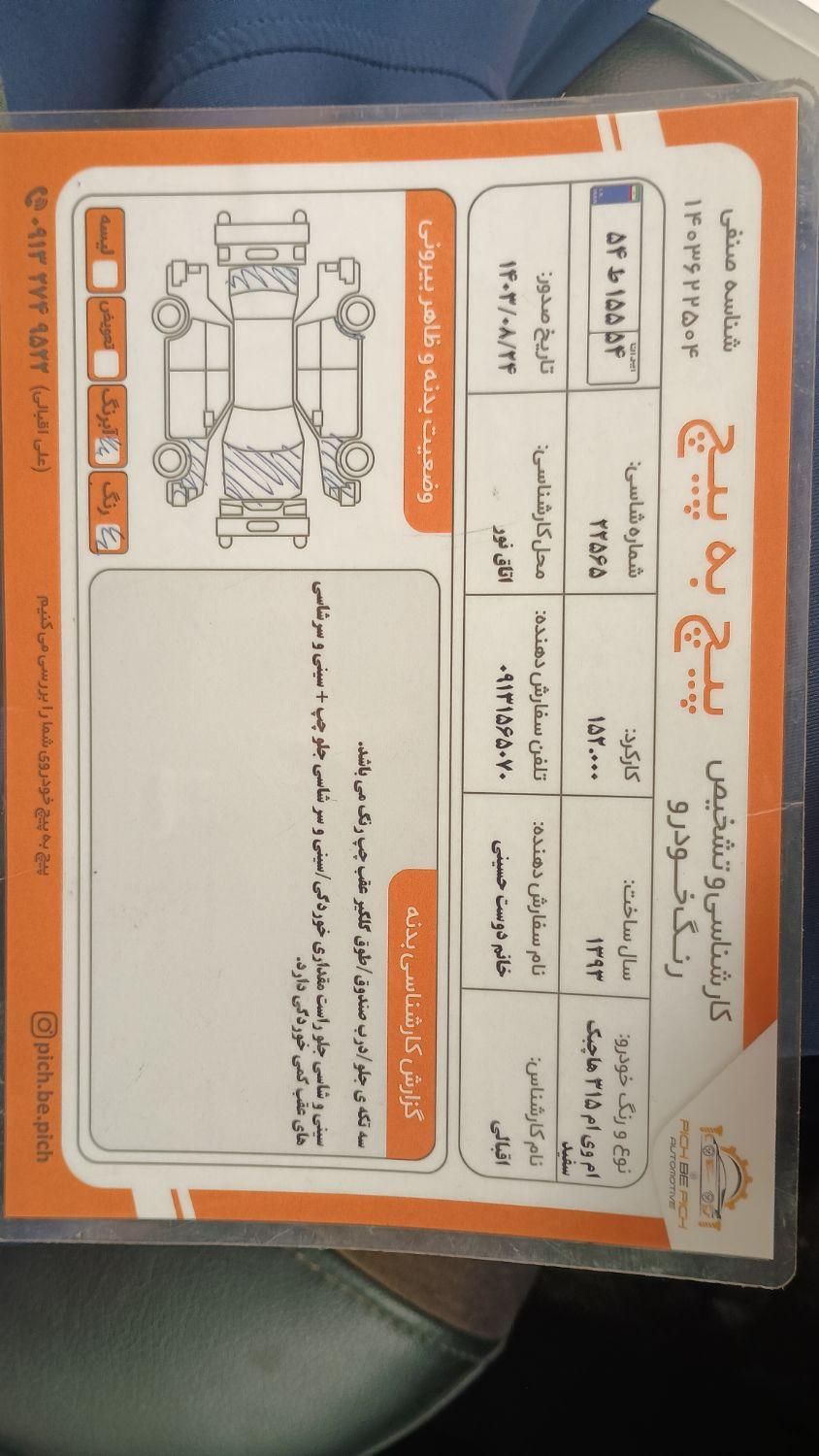 ام وی ام 315 هاچ بک ساده دنده ای - 1394