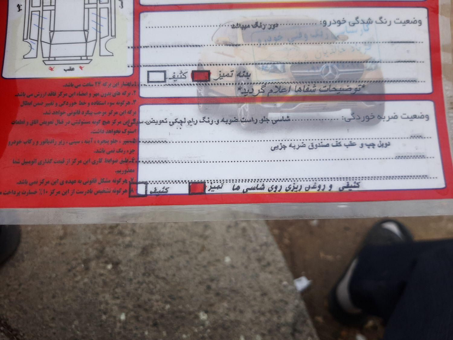 سمند سورن ELX EF7 - 1390
