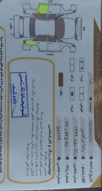 رانا پلاس سقف فلز - 1399