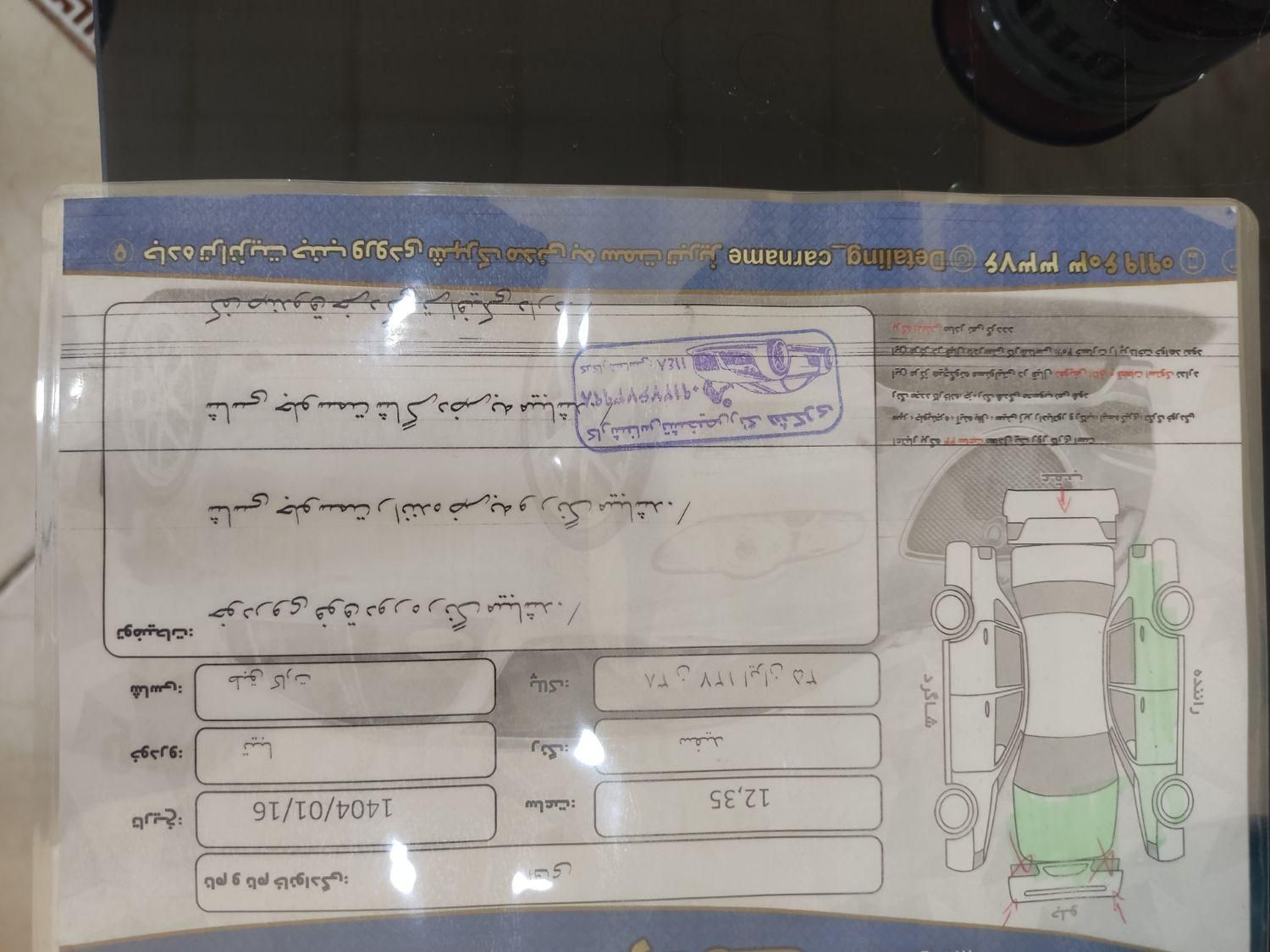 تیبا صندوق دار EX - 1394
