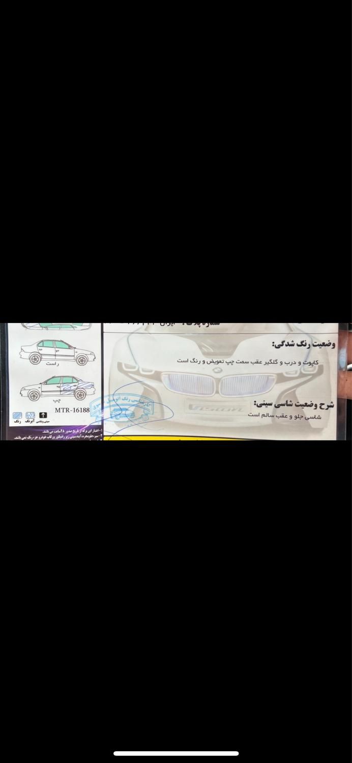 پژو 206 تیپ 2 - 1395
