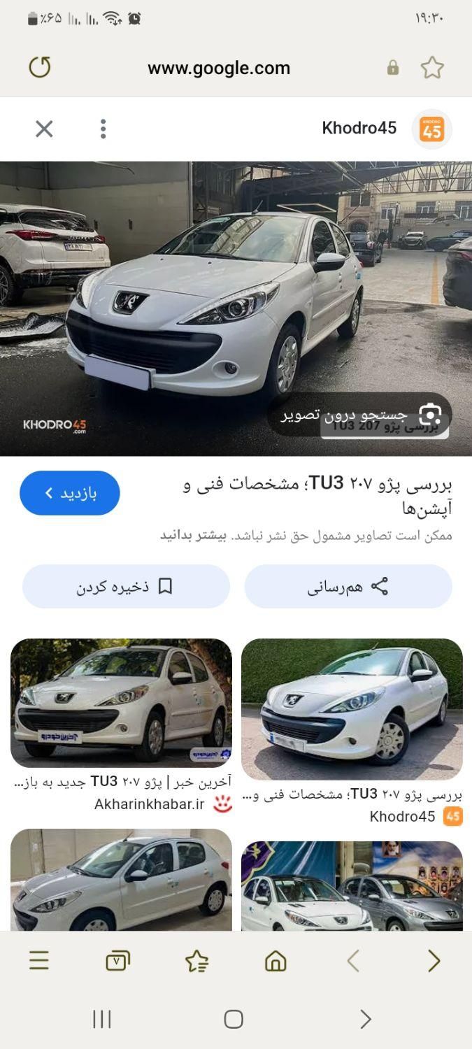 خودرو پژو، 207 آگهی ann_19492227