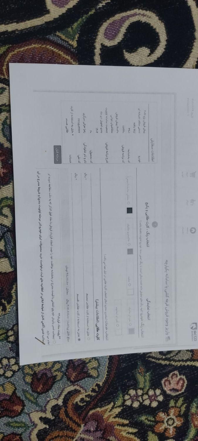 خودرو پژو، 207 آگهی ann_19492233