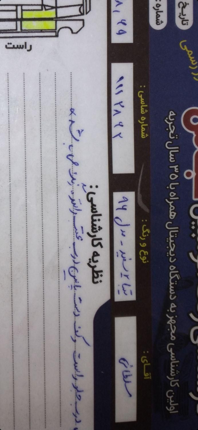 تیبا 2 EX رینگ آلومینیومی - 1396