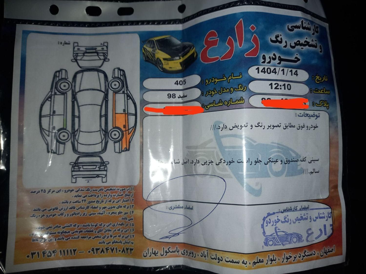 پژو 405 SLX بنزینی TU5 - 1398
