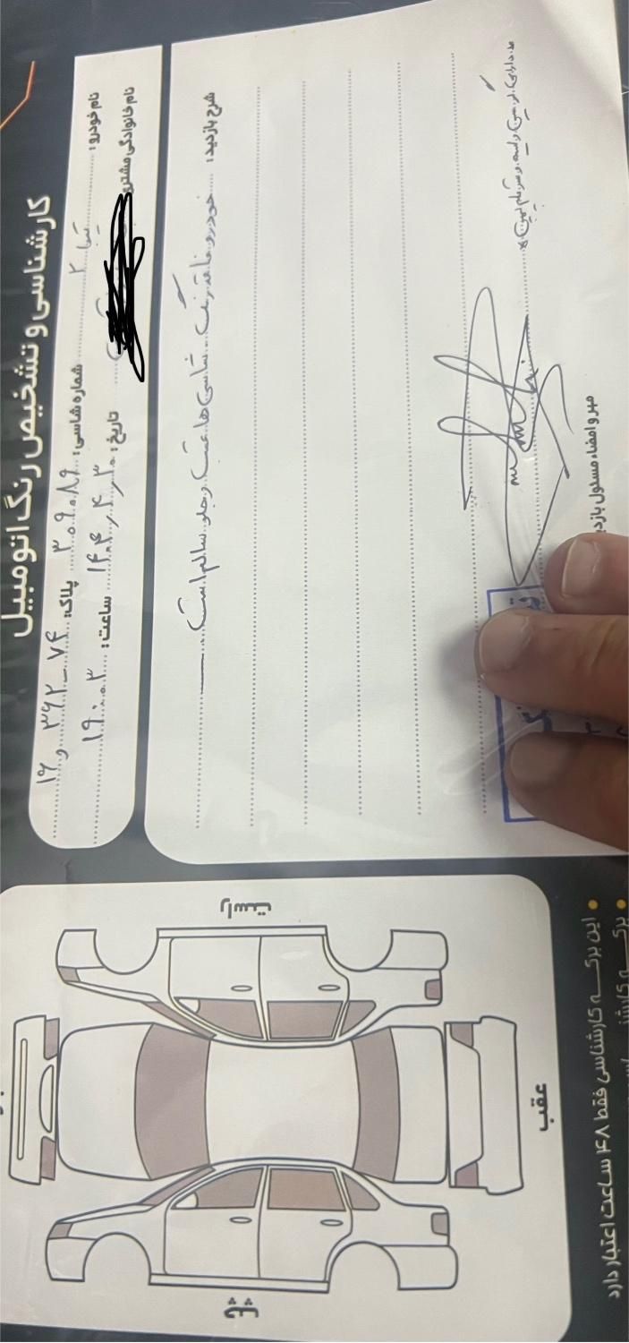 تیبا 2 پلاس - 1400
