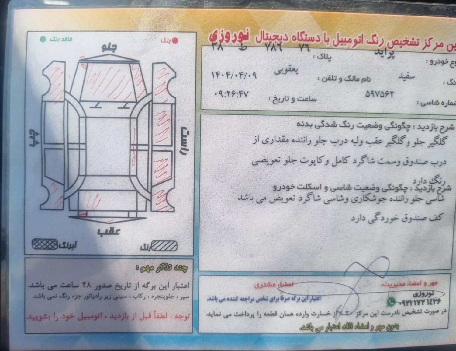 پراید صبا بنزینی - 1389