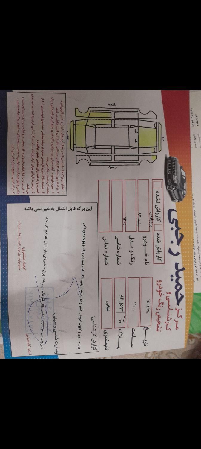 پژو پارس XU7ساده - 1387