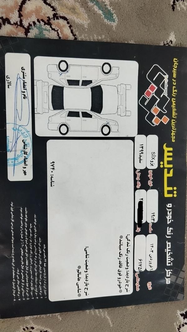 پژو 405 SLX بنزینی TU5 - 1399