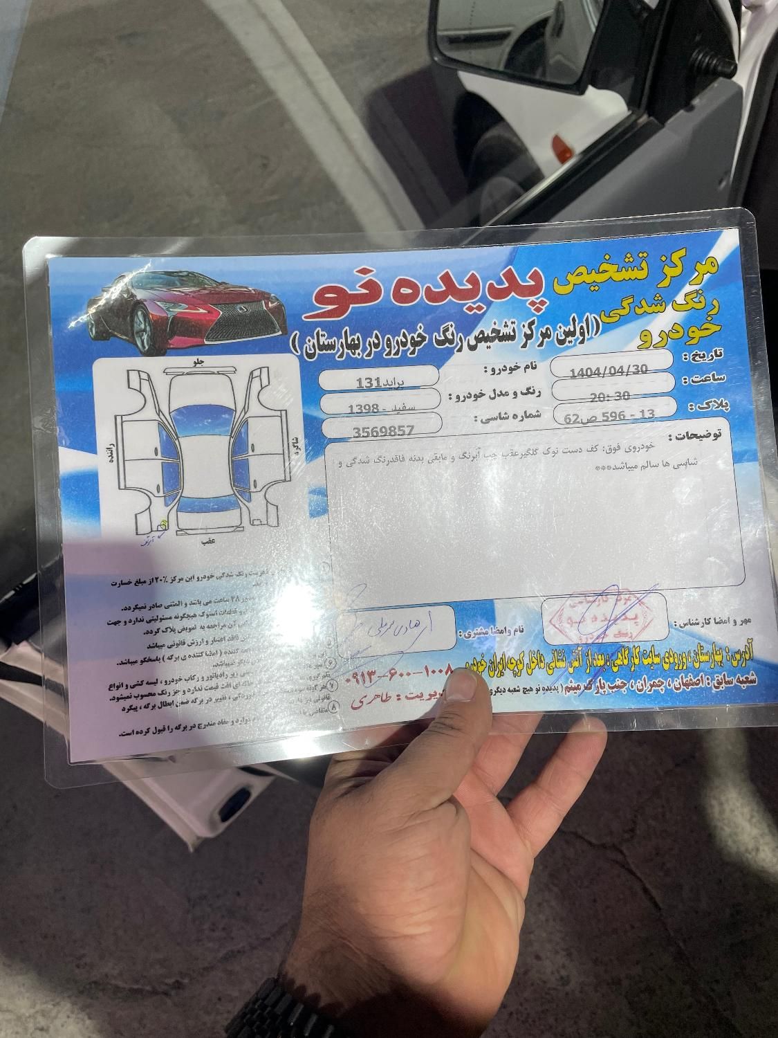 پراید 131 SE - 1398