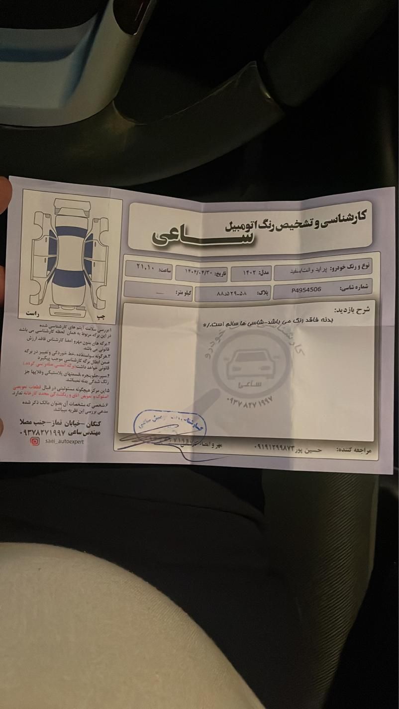 پراید 151 SE - 1402