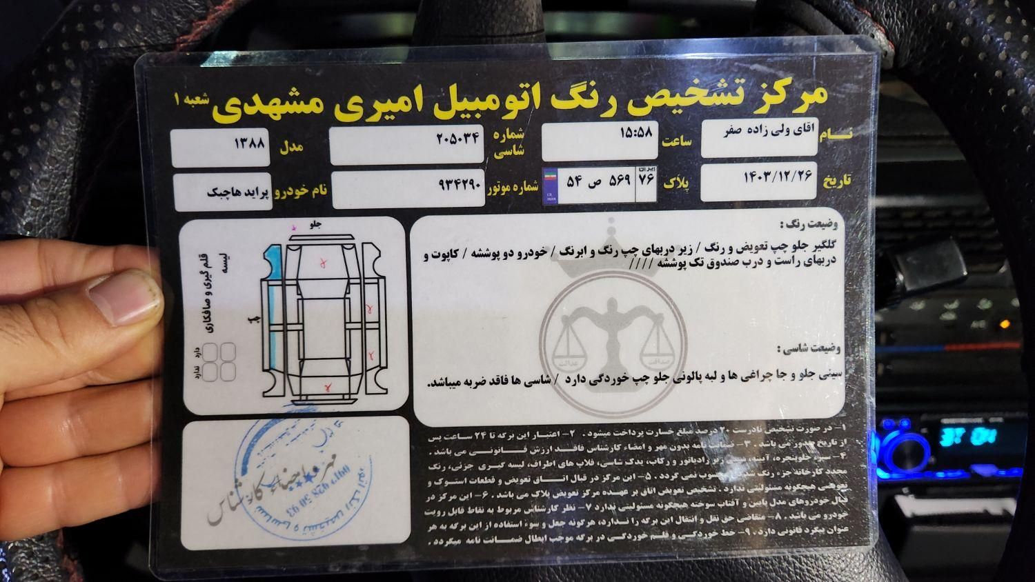 پراید 111 LX - 1388