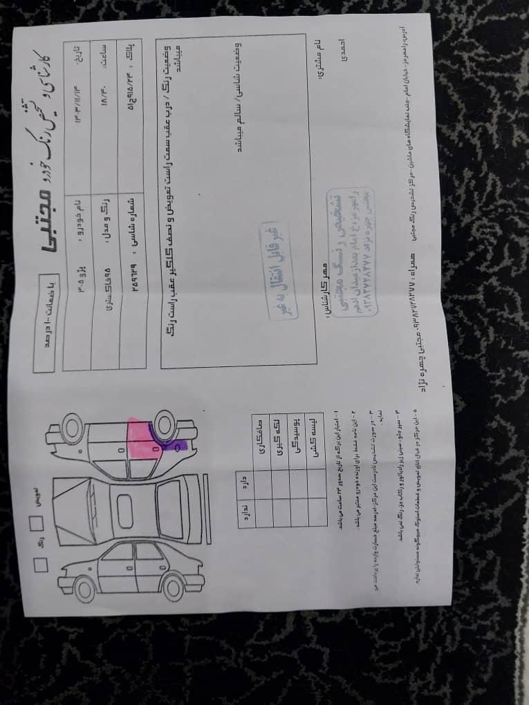 پژو 405 SLX بنزینی TU5 - 1395