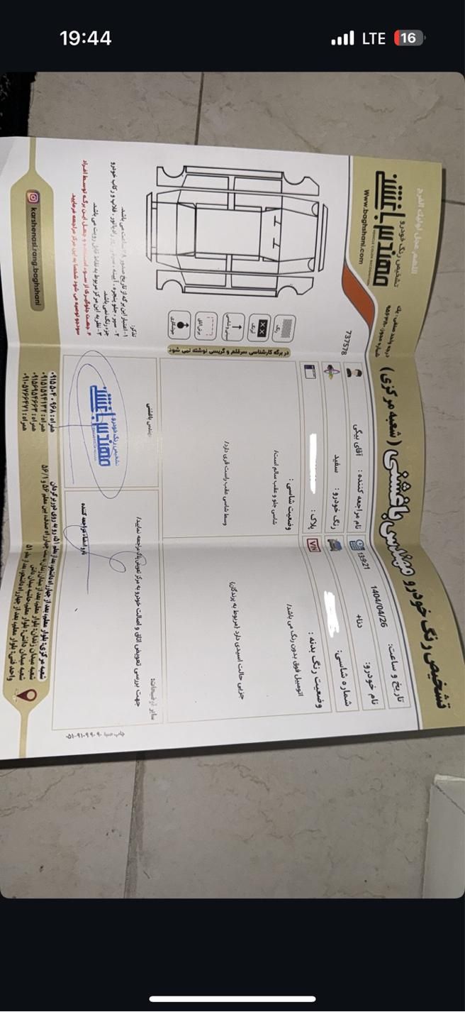 دنا پلاس تیپ ۲ سانروف ۴ ایربگ - 1400
