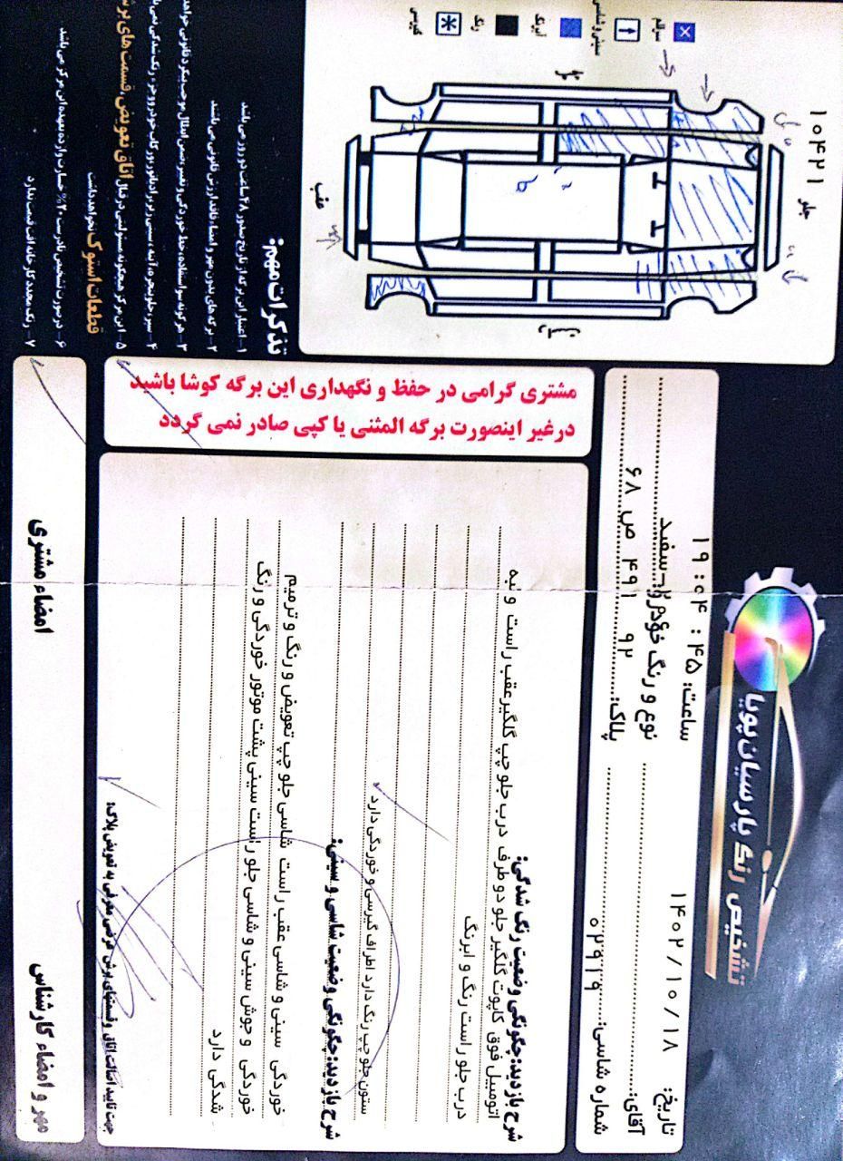 پژو 206 تیپ 3 - 1387