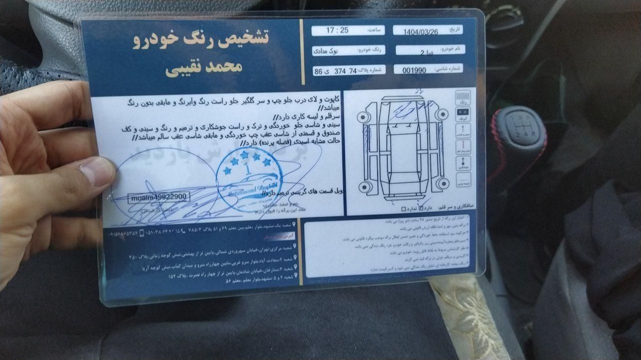 تیبا 2 EX رینگ آلومینیومی - 1400