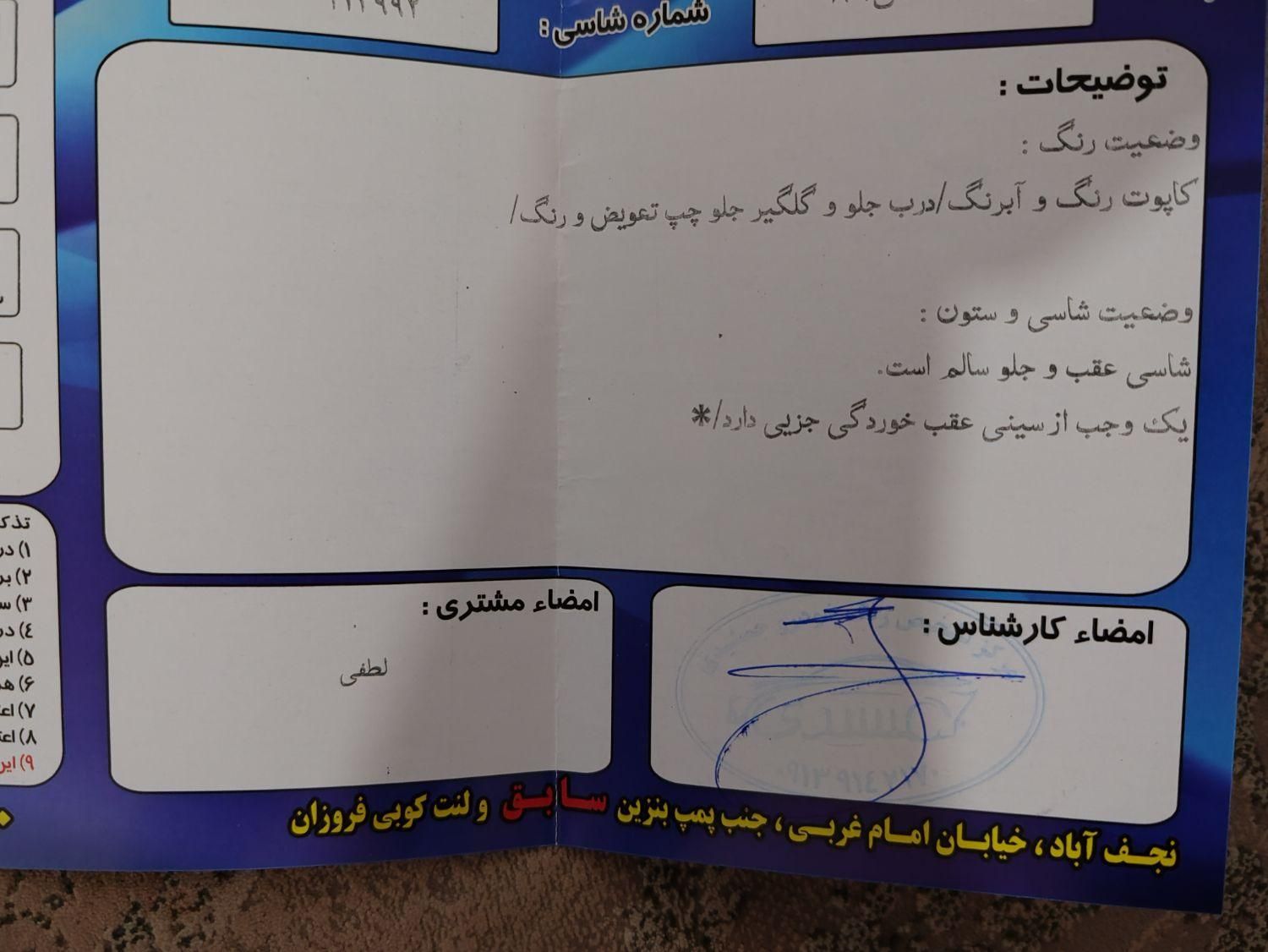 پژو پارس سال - 1393