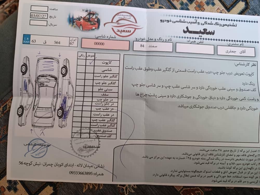 سمند X7 دوگانه سوز - 1384
