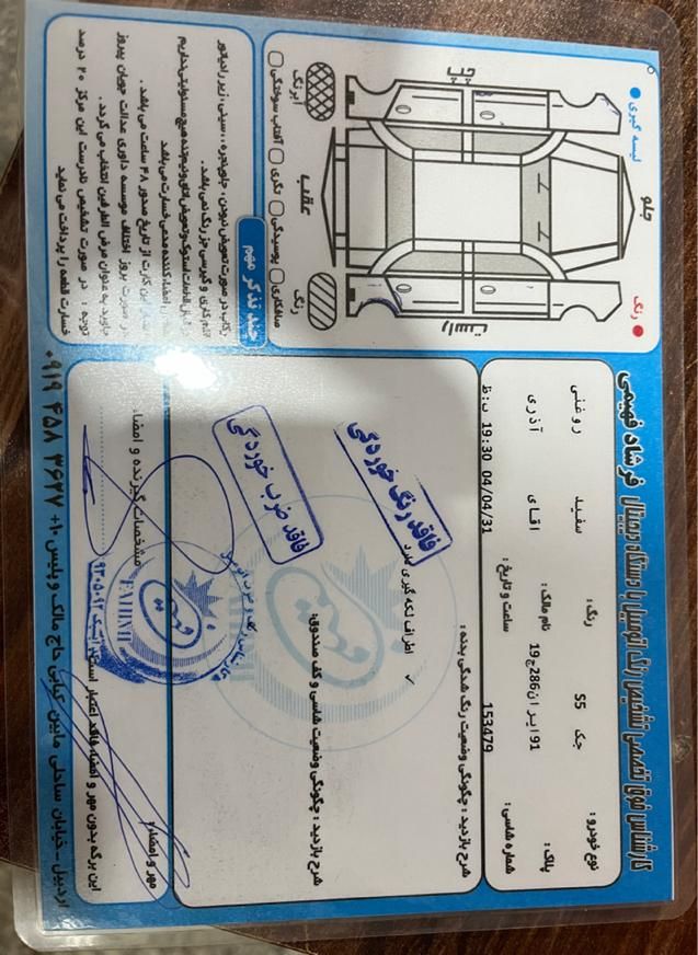 جک S5 اتوماتیک - 1396