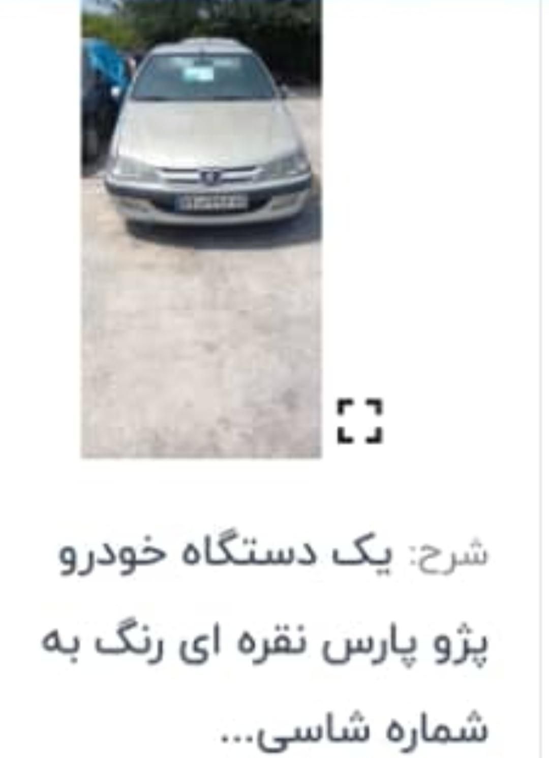 پژو پارس XU7ساده - 1384