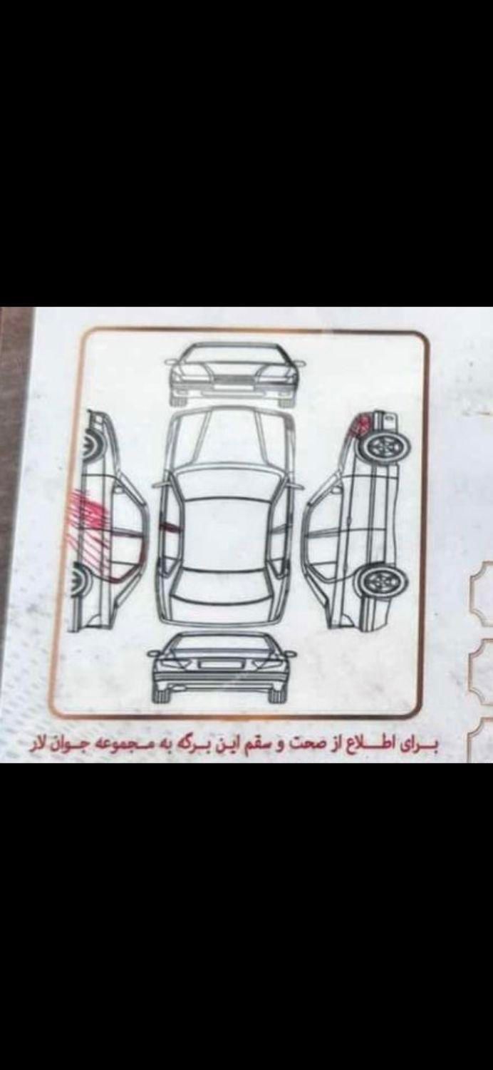پژو پارس سال - 1393