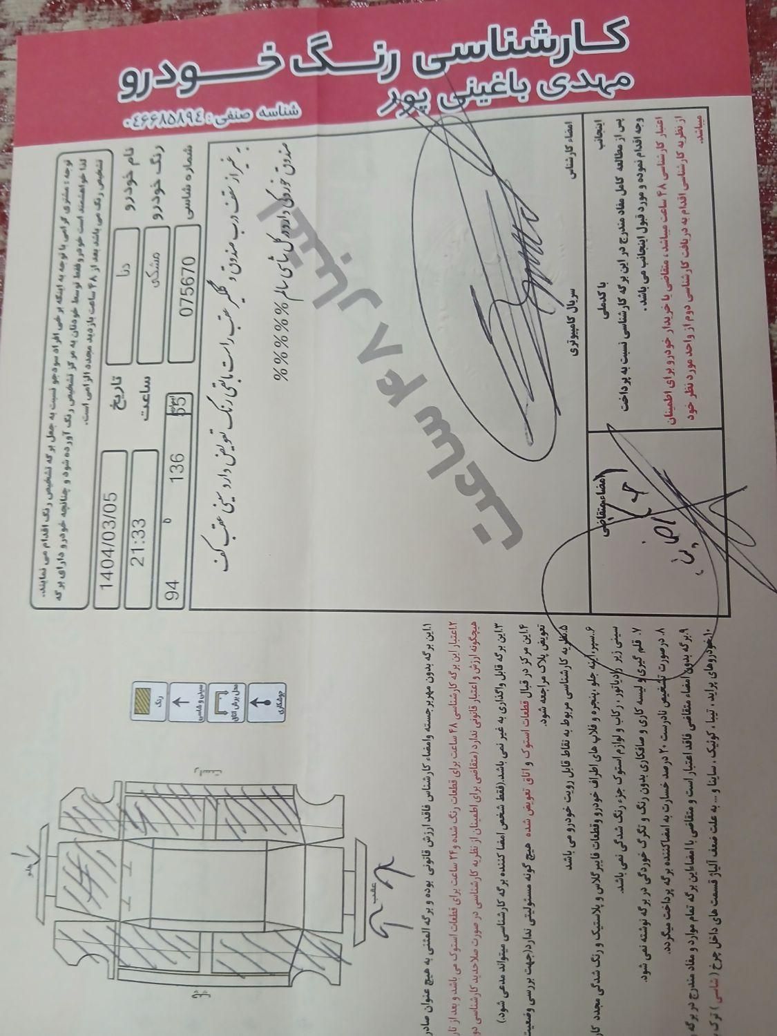 خودرو دنا، معمولی آگهی ann_19494576