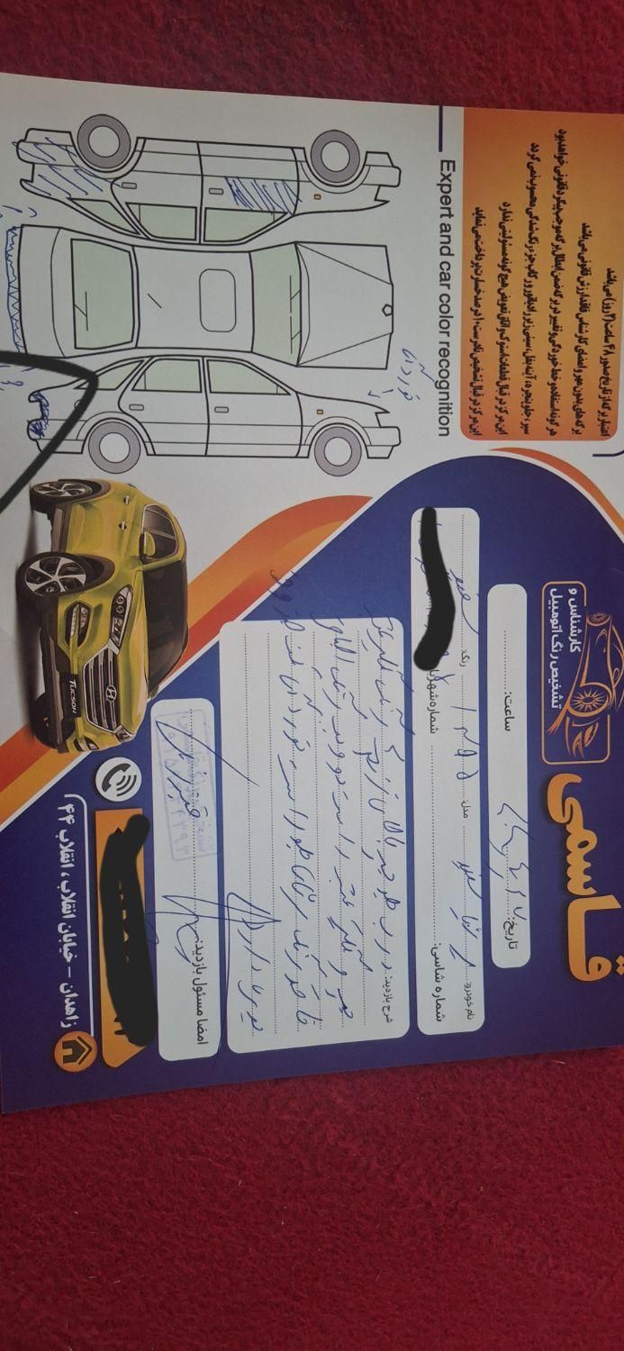 پژو پارس ELX-XU7P سفارشی - 1395