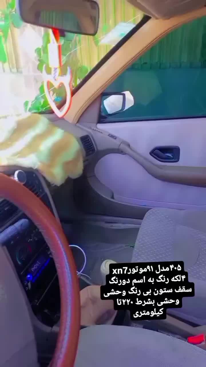 خودرو پژو، 405 آگهی ann_19494779