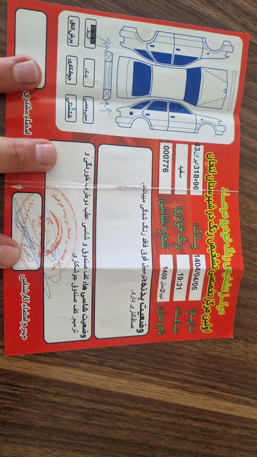 تیبا 2 EX رینگ آلومینیومی - 1400