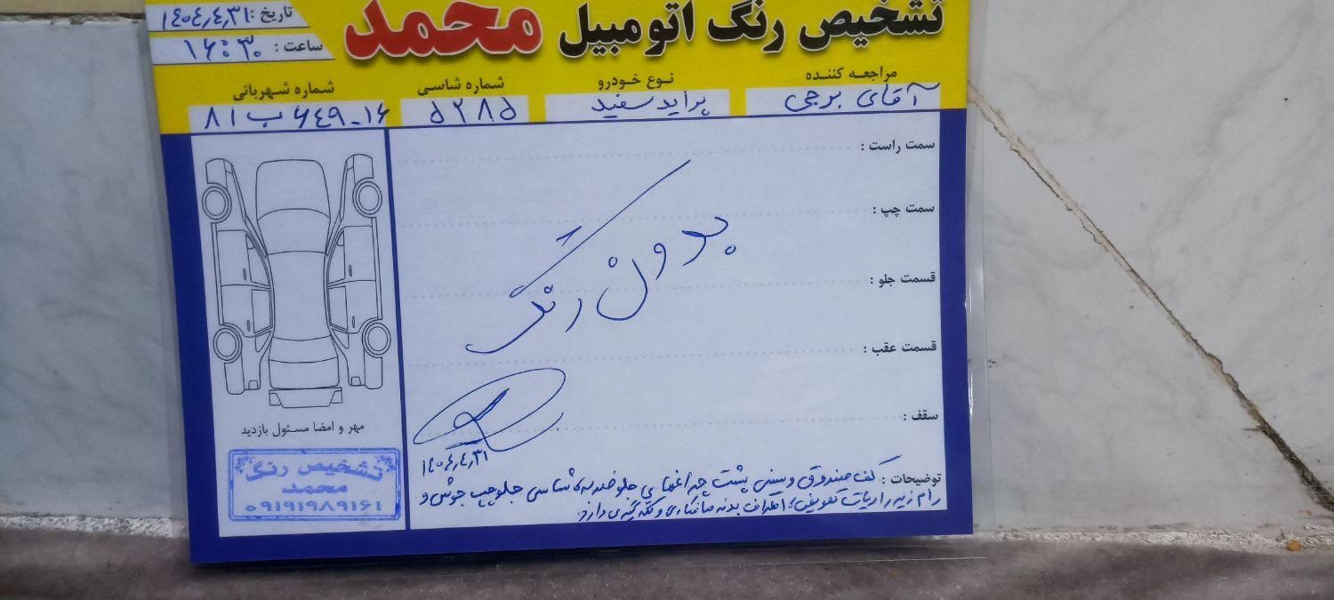 پراید صبا بنزینی - 1386