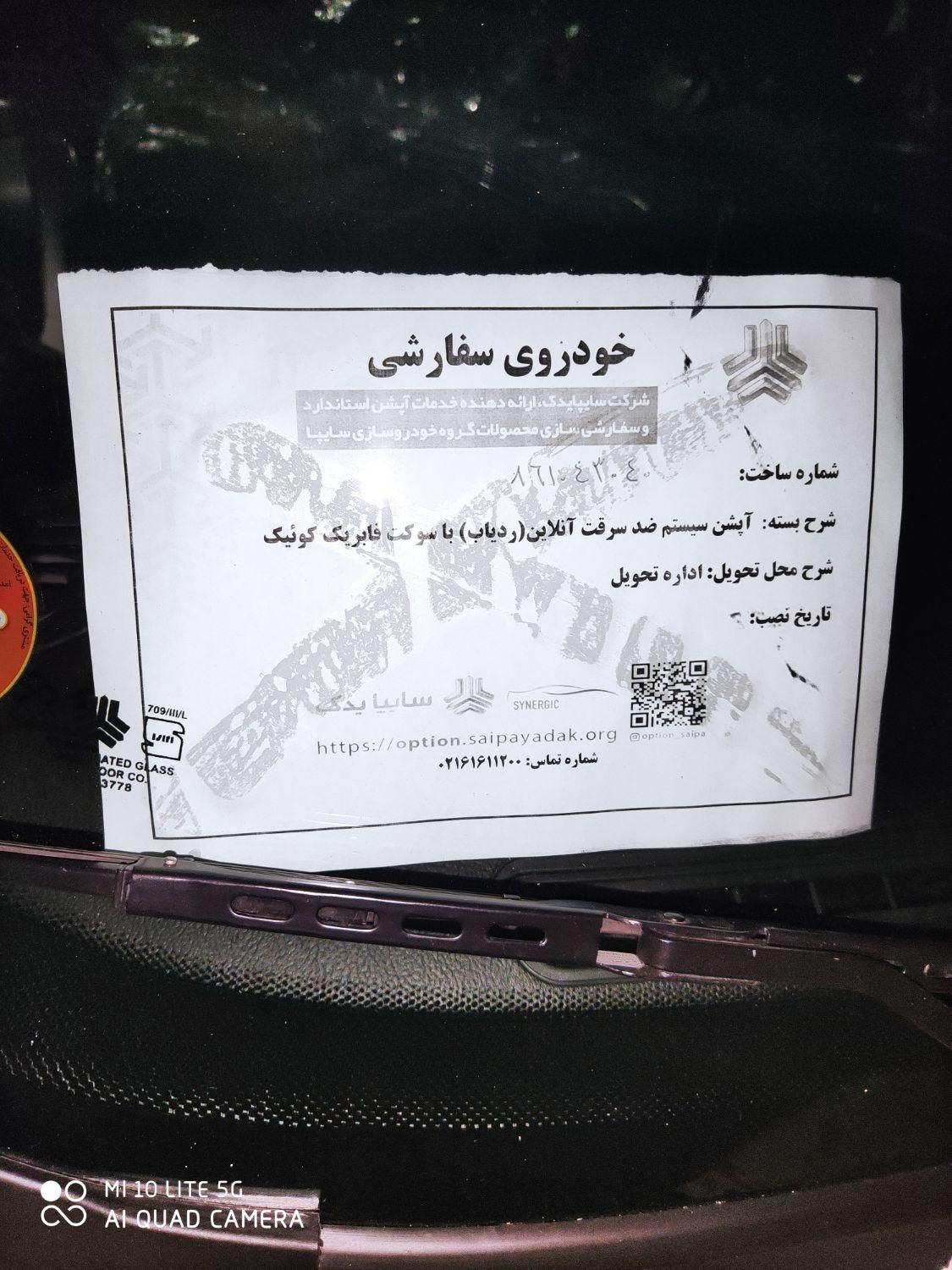 کوییک S پایه - 1402