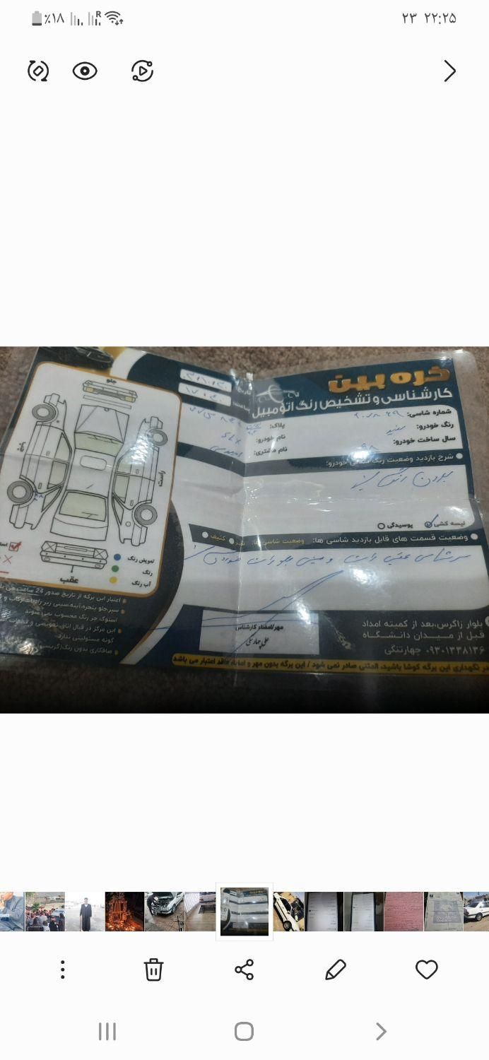 پژو 405 SLX بنزینی TU5 - 1398