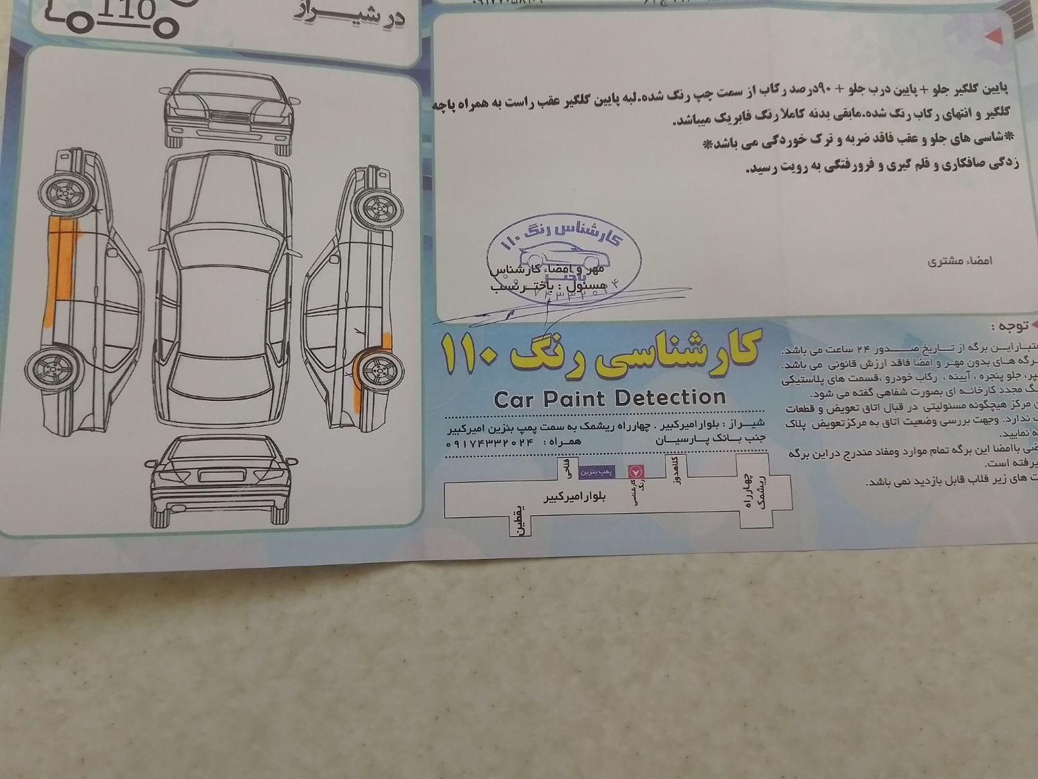 تیبا صندوق دار SX - 1400