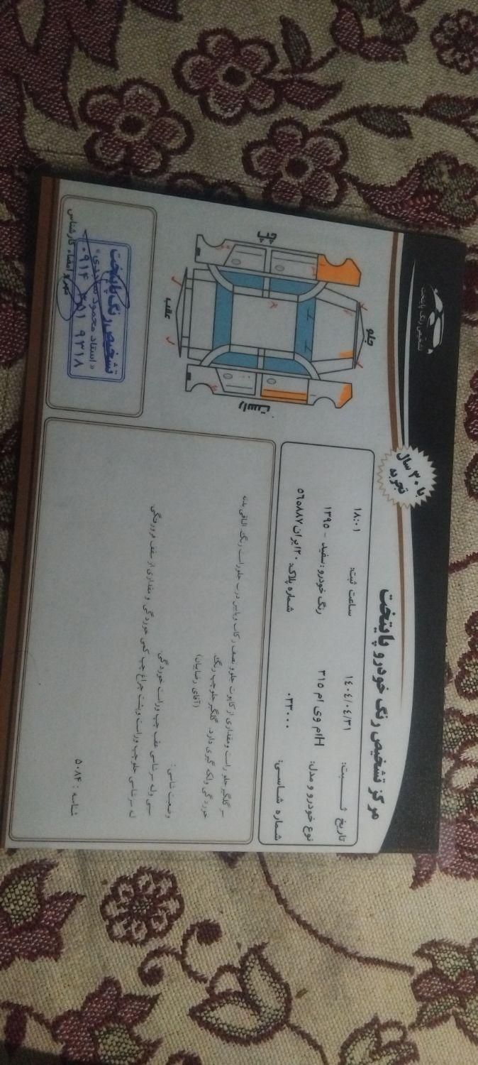 ام وی ام 315 هاچ بک اسپرت لاکچری - 1395