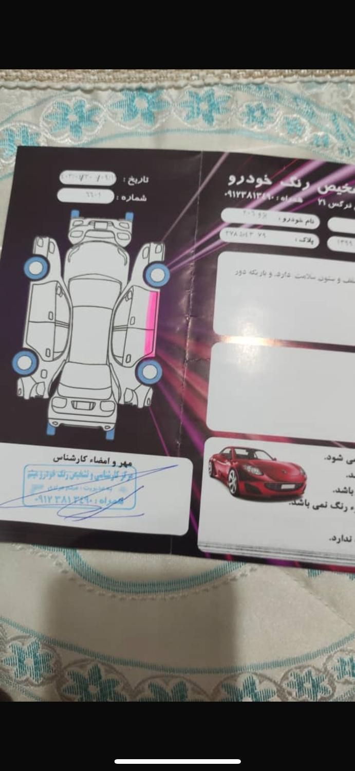 پژو 206 تیپ 5 - 1399