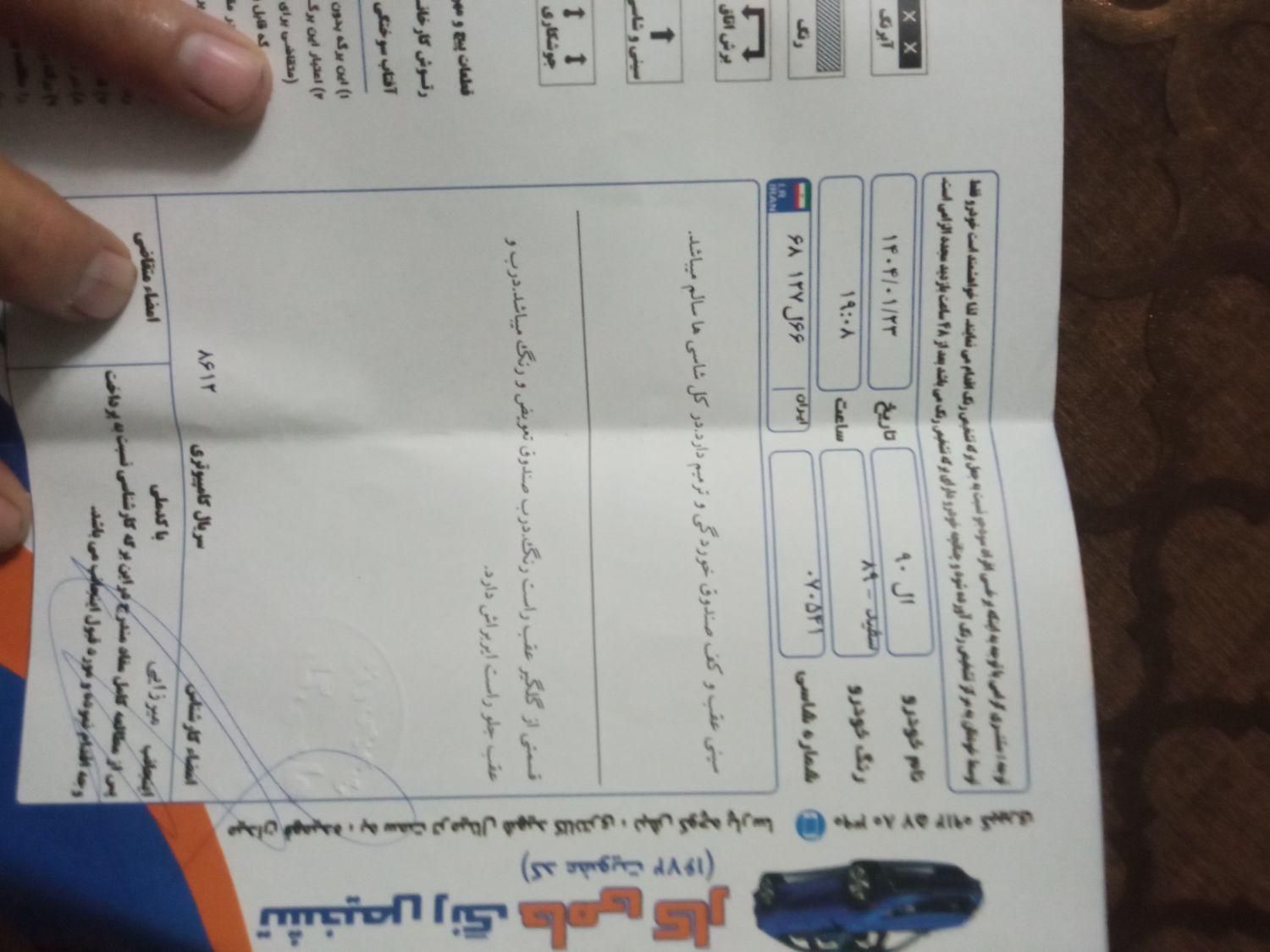 رنو تندر 90 E1 - 1389