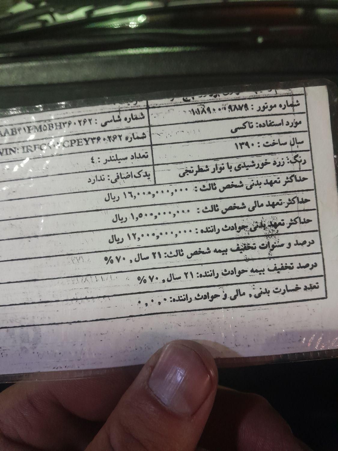 پژو روآ G2 دوگانه سوز - 1390