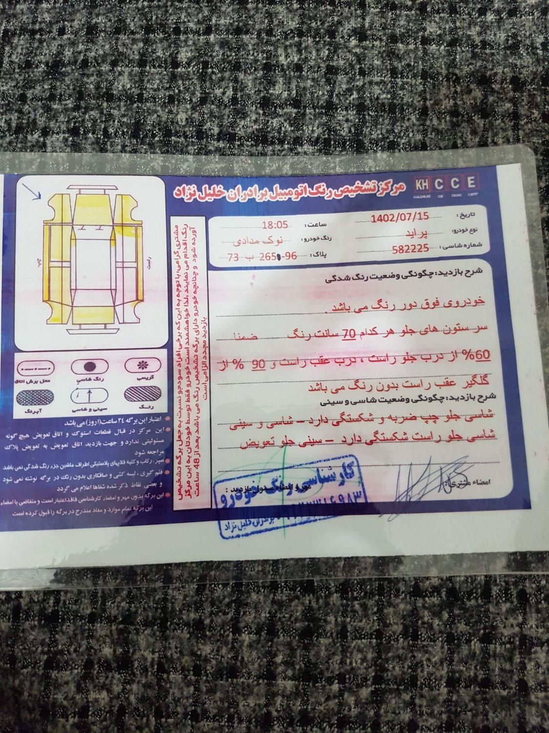پراید صبا بنزینی - 1384
