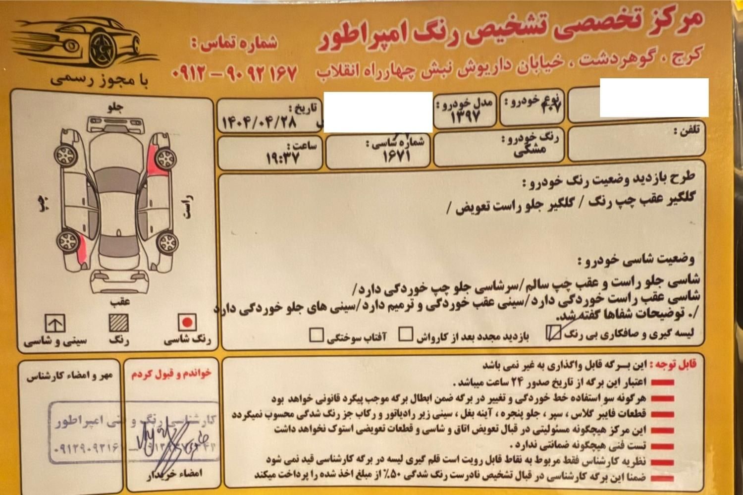 پژو 207 اتوماتیک - 1397