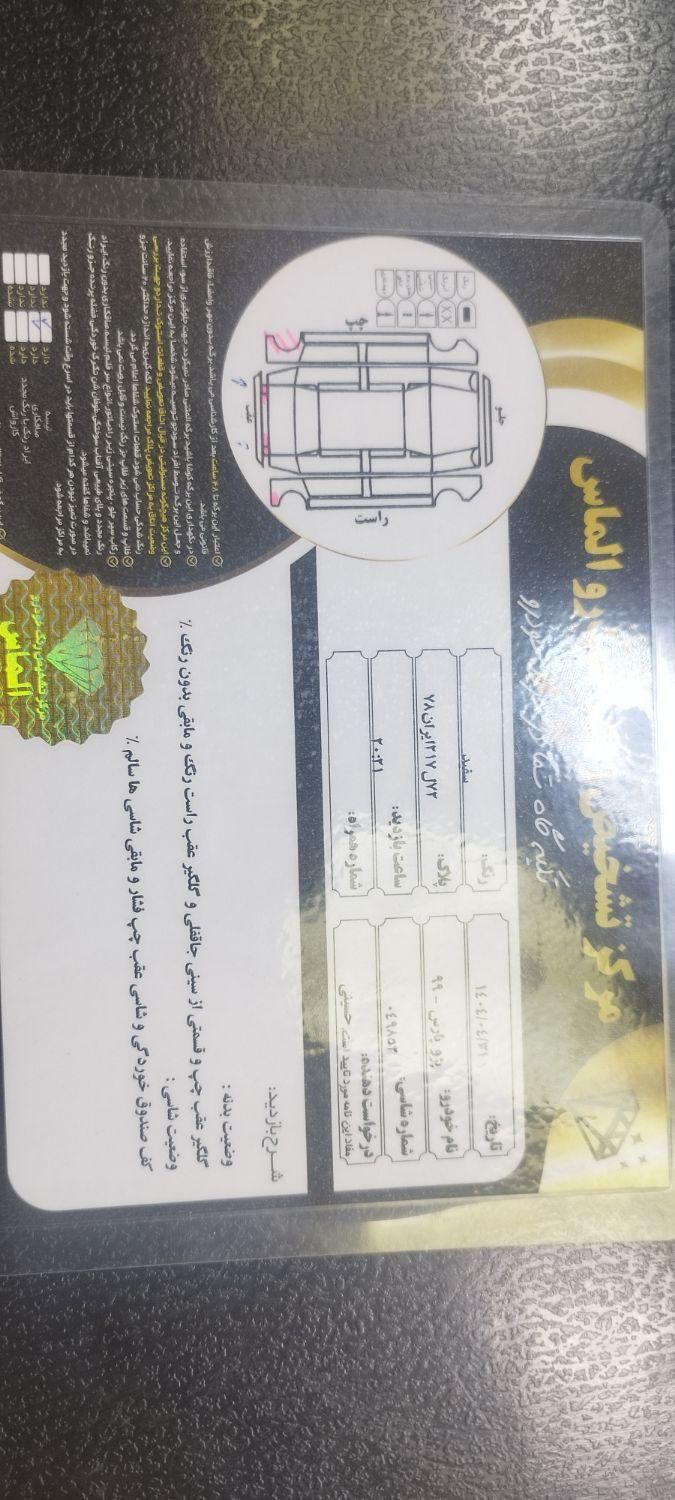 پژو پارس ELX-XU7P سفارشی - 1399
