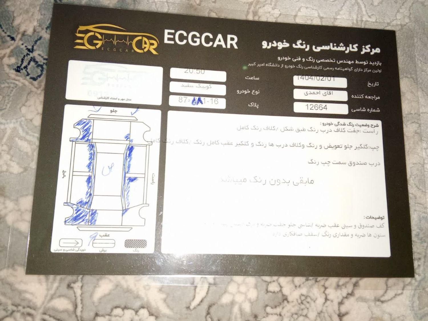 کوییک معمولی دنده‌ای - 1398