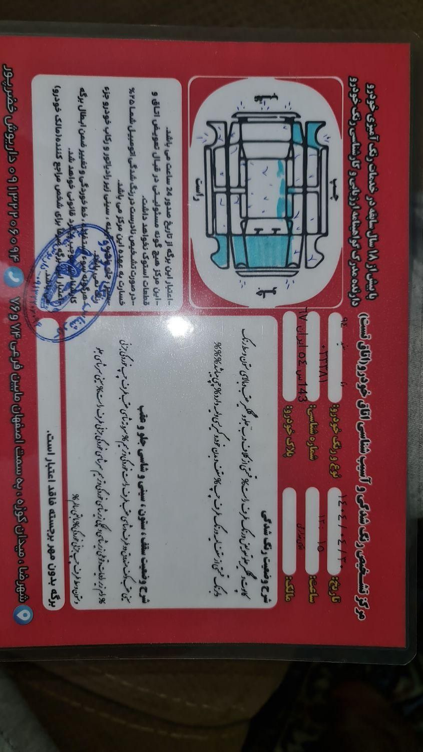 دنا معمولی تیپ ۲ - 1394