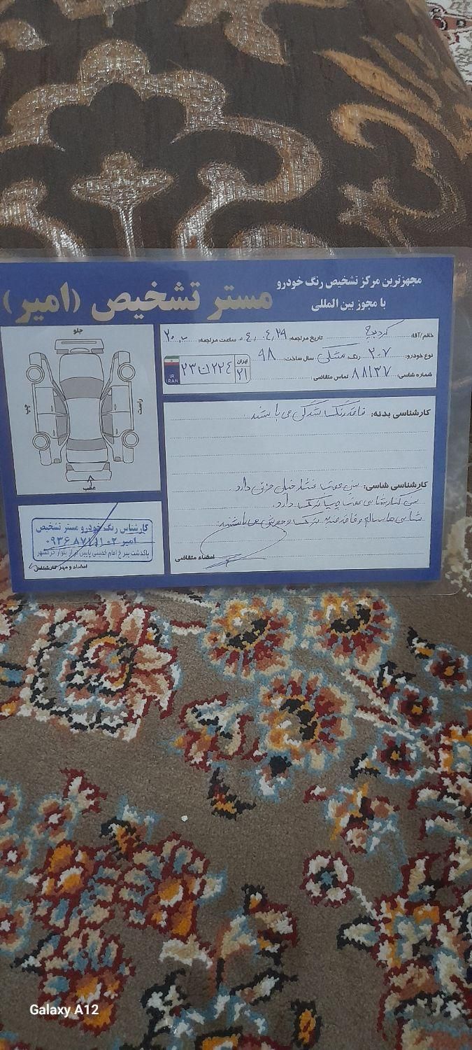 پژو 207 دنده‌ای فرمان هیدرولیک - 1398