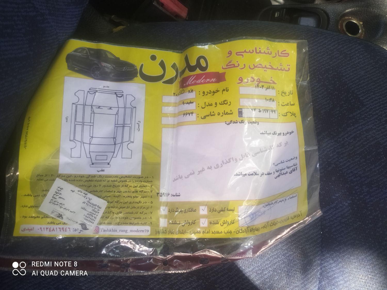 پژو ۲۰۶ صندوق دار v20 - 1390