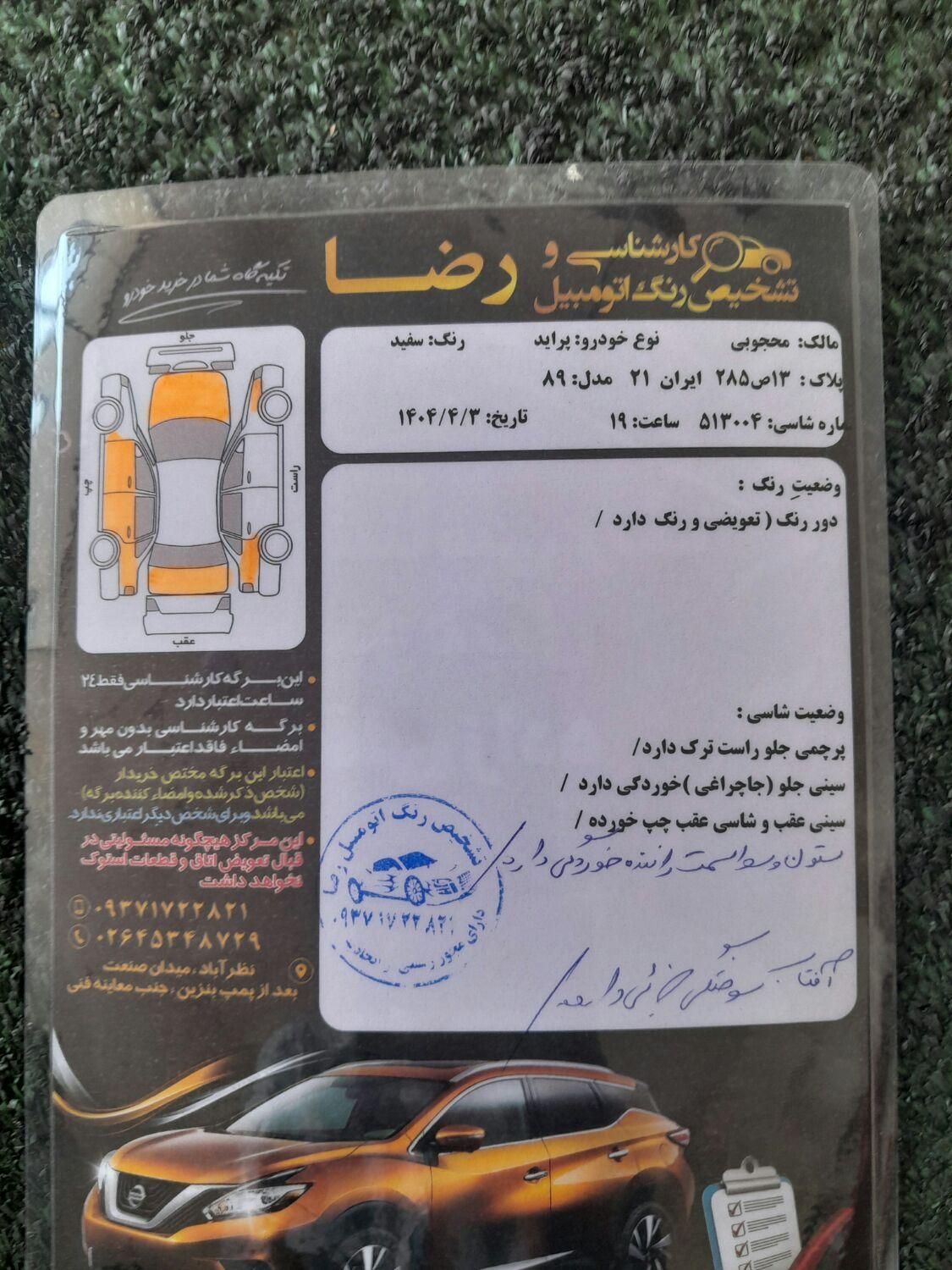 پراید صبا بنزینی - 1389